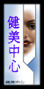 HK_Sign_Kiosk1